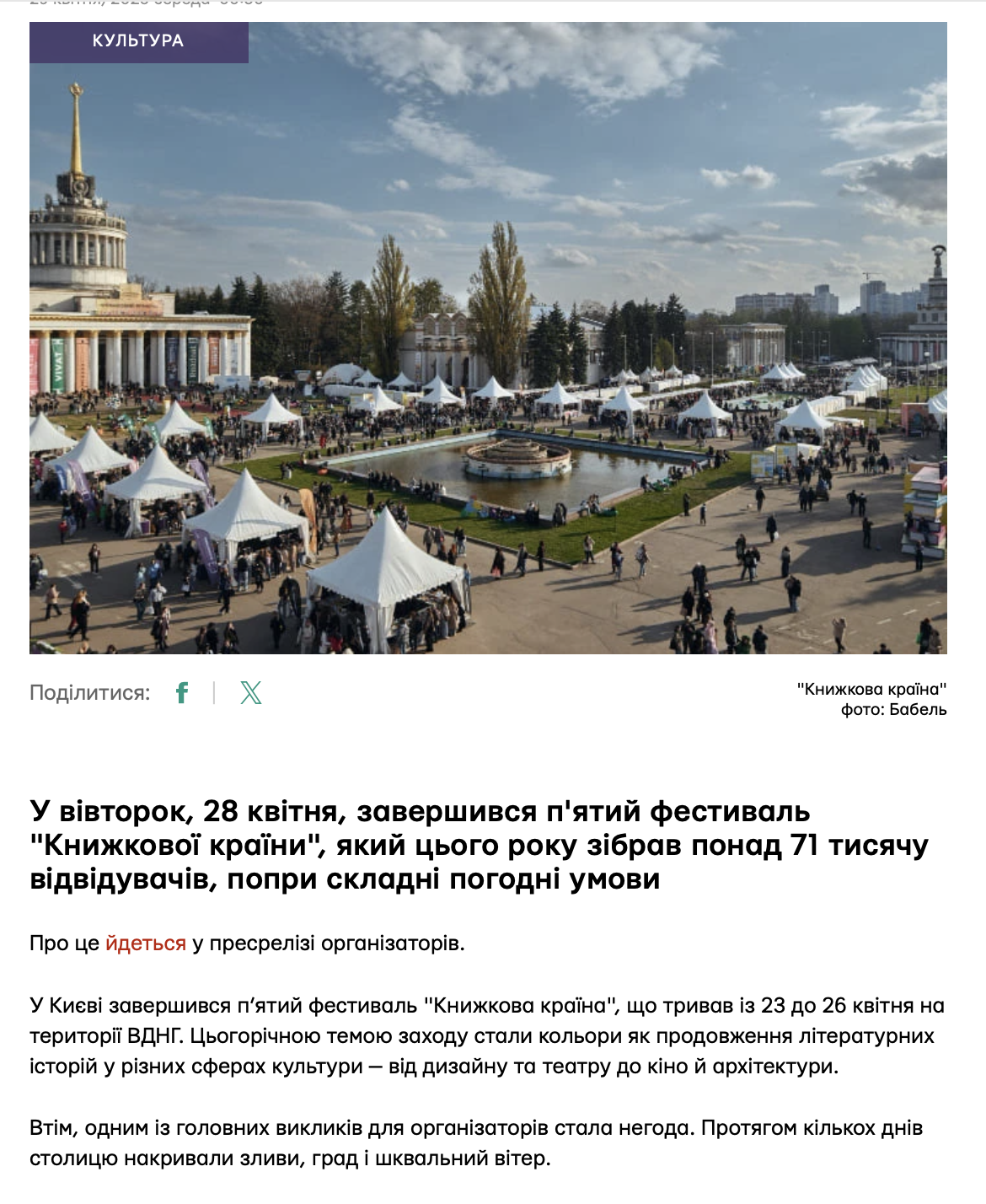 Знімок екрана 2026 08 05 о 14.40.37