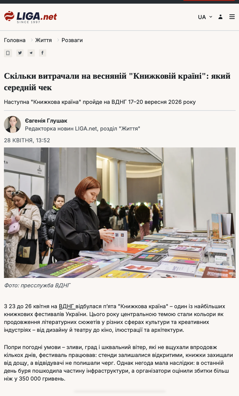 Знімок екрана 2026 08 05 о 14.43.06