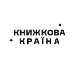 книжкова країна
